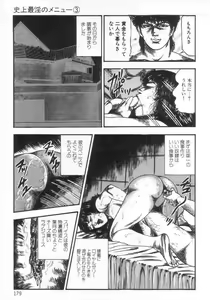 Page 184 of jokousei M choukyou - preview thumbnail