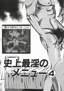 Page 192 of jokousei M choukyou - preview thumbnail