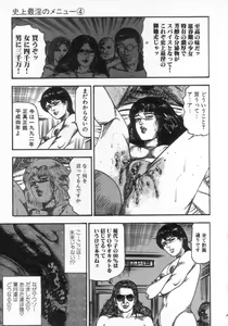 Page 206 of jokousei M choukyou - preview thumbnail