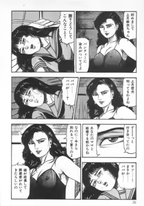 Page 31 of jokousei M choukyou - preview thumbnail