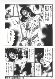Page 47 of jokousei M choukyou - preview thumbnail