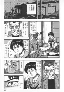 Page 48 of jokousei M choukyou - preview thumbnail