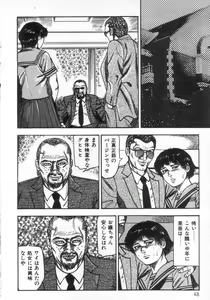 Page 53 of jokousei M choukyou - preview thumbnail