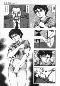 Page 54 of jokousei M choukyou - preview thumbnail