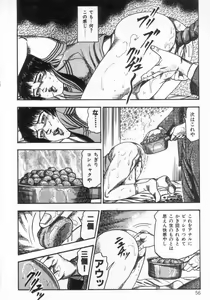 Page 61 of jokousei M choukyou - preview thumbnail