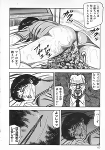 Page 65 of jokousei M choukyou - preview thumbnail