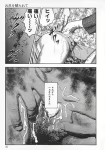 Page 66 of jokousei M choukyou - preview thumbnail