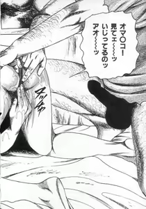 Page 69 of jokousei M choukyou - preview thumbnail
