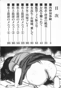 Page 7 of jokousei M choukyou - preview thumbnail