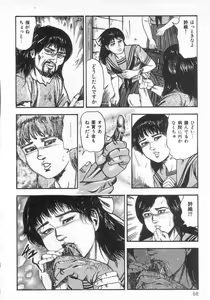 Page 73 of jokousei M choukyou - preview thumbnail