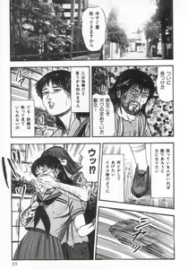 Page 74 of jokousei M choukyou - preview thumbnail