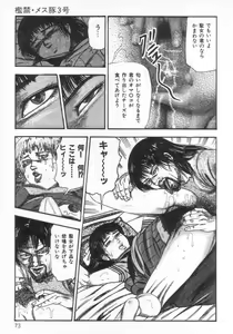 Page 78 of jokousei M choukyou - preview thumbnail