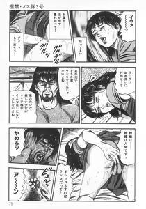 Page 80 of jokousei M choukyou - preview thumbnail