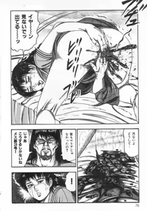 Page 81 of jokousei M choukyou - preview thumbnail