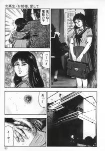 Page 88 of jokousei M choukyou - preview thumbnail