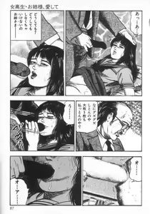 Page 92 of jokousei M choukyou - preview thumbnail