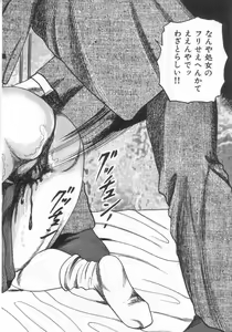 Page 95 of jokousei M choukyou - preview thumbnail