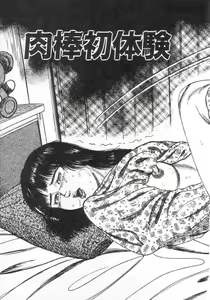 Page 10 of jokousei M choukyou - preview thumbnail