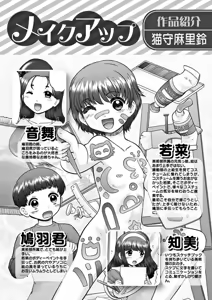 Page 5 of Karyou Gakuen Shotoubu 2012-01 - preview thumbnail