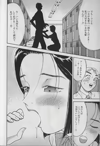 Page 41 of Ai to Nurumayu no Hibi 2 | Love & Lukewarm Water Days 2 - preview thumbnail