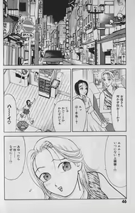 Page 47 of Ai to Nurumayu no Hibi 2 | Love & Lukewarm Water Days 2 - preview thumbnail