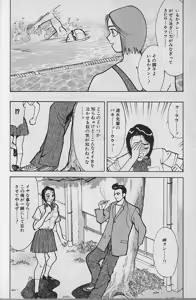 Page 65 of Ai to Nurumayu no Hibi 2 | Love & Lukewarm Water Days 2 - preview thumbnail