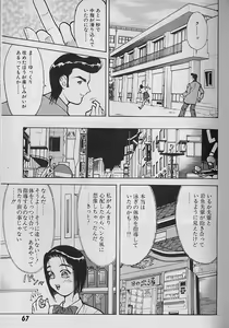 Page 68 of Ai to Nurumayu no Hibi 2 | Love & Lukewarm Water Days 2 - preview thumbnail