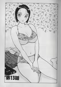 Page 70 of Ai to Nurumayu no Hibi 2 | Love & Lukewarm Water Days 2 - preview thumbnail
