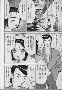 Page 75 of Ai to Nurumayu no Hibi 2 | Love & Lukewarm Water Days 2 - preview thumbnail