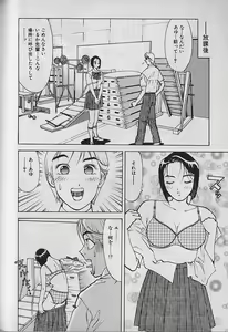 Page 79 of Ai to Nurumayu no Hibi 2 | Love & Lukewarm Water Days 2 - preview thumbnail