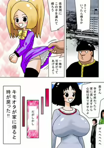 Page 17 of Buhiiii!! Jikan Teishi Loli Nakadashi - preview thumbnail