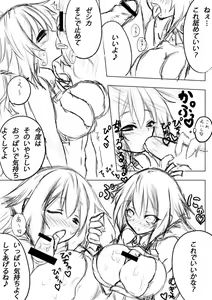 Page 2 of <アクエリオン>ゼシカと一緒①<EVOL> - preview thumbnail