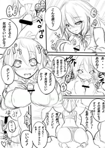 Page 3 of <アクエリオン>ゼシカと一緒①<EVOL> - preview thumbnail