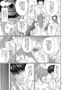 Page 2 of Ryoujoku Rensa 06 - preview thumbnail