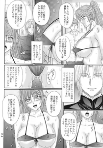 Page 23 of Ryoujoku Rensa 06 - preview thumbnail