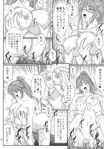 Page 3 of Ryoujoku Rensa 06 - preview thumbnail