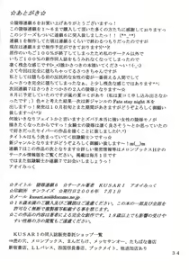 Page 33 of Ryoujoku Rensa 06 - preview thumbnail