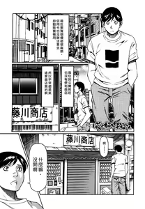 Page 121 of Kindan no Haha-Ana - Immorality Love-Hole - preview thumbnail