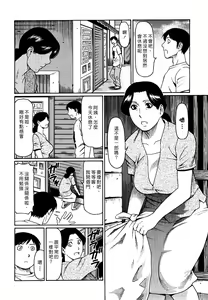Page 122 of Kindan no Haha-Ana - Immorality Love-Hole - preview thumbnail