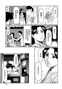 Page 123 of Kindan no Haha-Ana - Immorality Love-Hole - preview thumbnail
