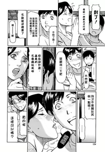 Page 126 of Kindan no Haha-Ana - Immorality Love-Hole - preview thumbnail