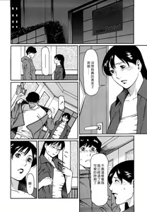 Page 142 of Kindan no Haha-Ana - Immorality Love-Hole - preview thumbnail
