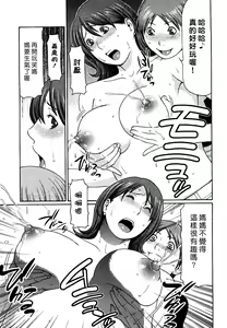 Page 47 of Kindan no Haha-Ana - Immorality Love-Hole - preview thumbnail