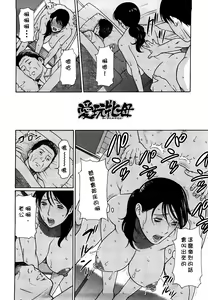 Page 78 of Kindan no Haha-Ana - Immorality Love-Hole - preview thumbnail