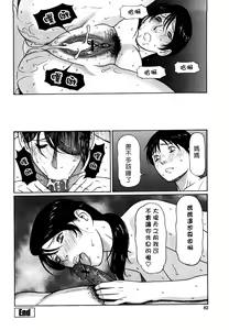 Page 84 of Kindan no Haha-Ana - Immorality Love-Hole - preview thumbnail