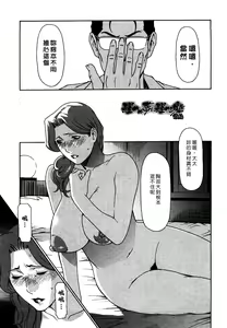 Page 87 of Kindan no Haha-Ana - Immorality Love-Hole - preview thumbnail