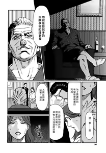 Page 92 of Kindan no Haha-Ana - Immorality Love-Hole - preview thumbnail