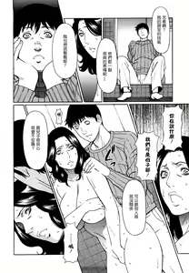 Page 10 of Kindan no Haha-Ana - Immorality Love-Hole - preview thumbnail