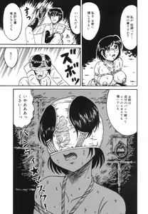 Page 105 of Otome Zaki - preview thumbnail