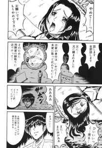 Page 12 of Otome Zaki - preview thumbnail